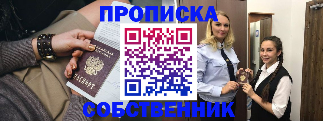 временная регистрация для всех в Нижнем Новгороде