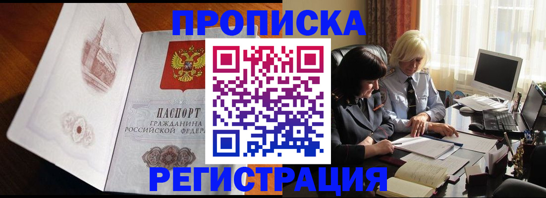 прописка для кредита в Нижнем Новгороде
