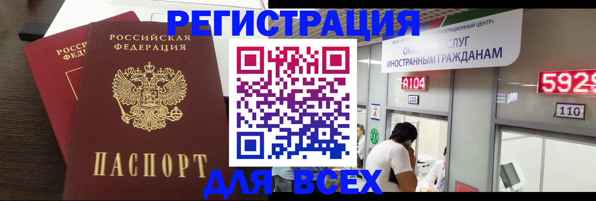 прописка от собственника в Нижнем Новгороде