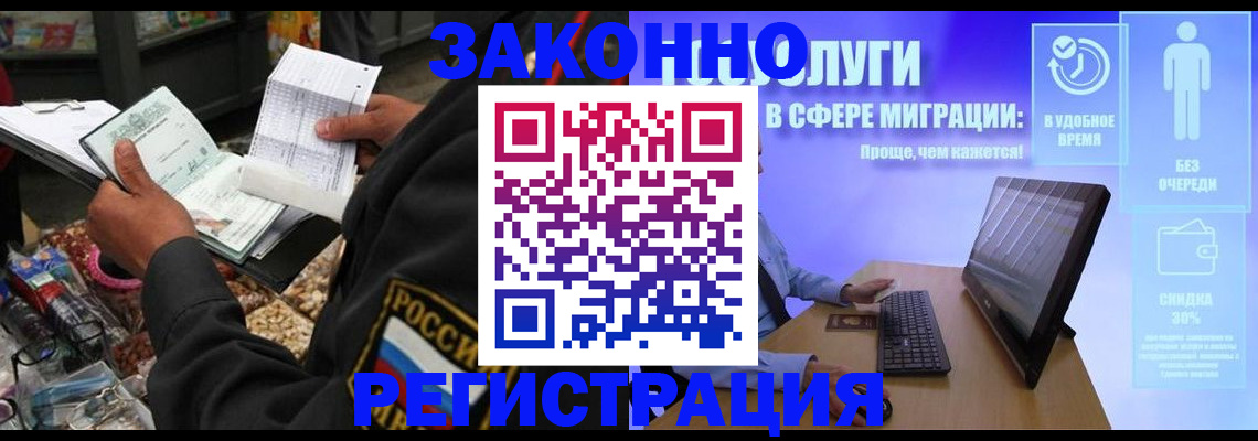 прописка законно в Нижнем Новгороде