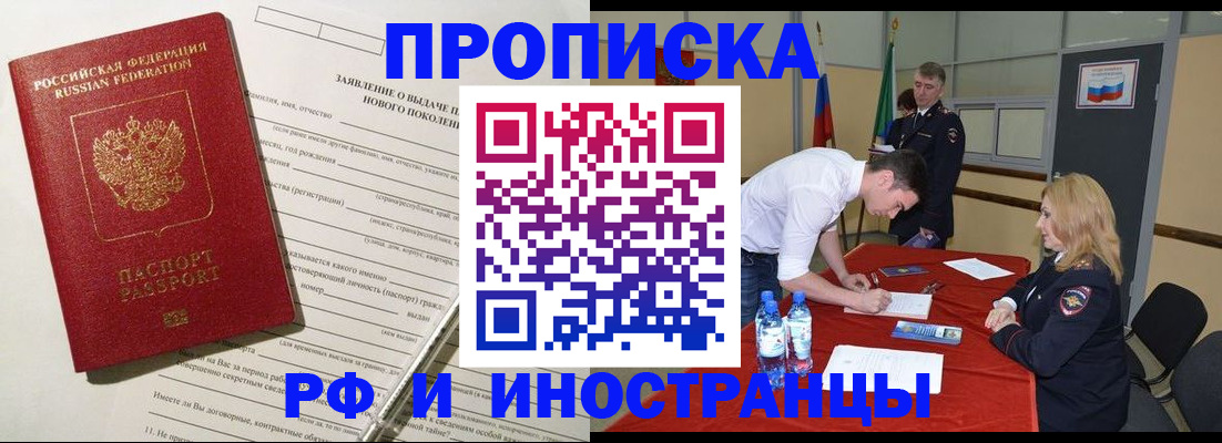 временная регистрация госуслуги в Нижнем Новгороде